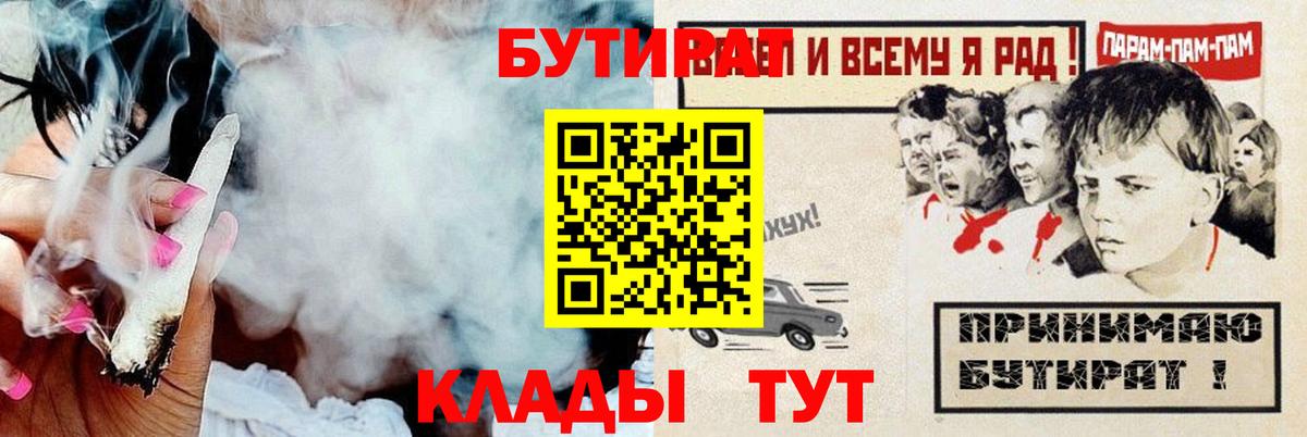 БУТИРАТ BDO 33% Салават