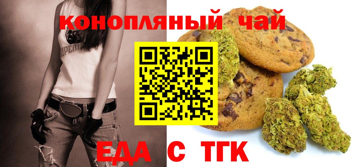 Cannafood конопля Салават