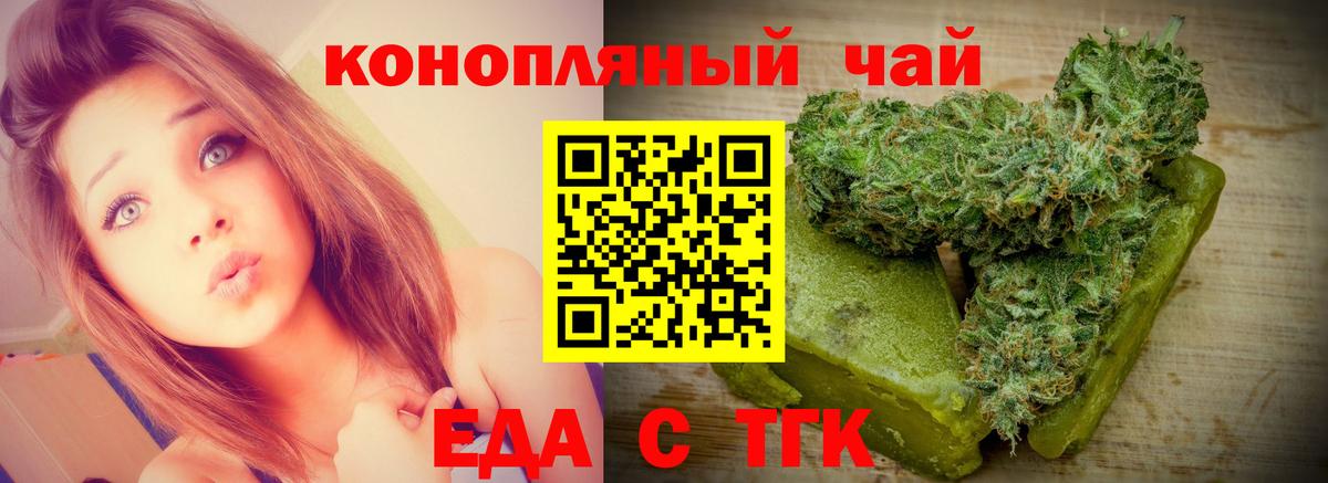 Салават  Cannafood марихуана  Вход с VPN 