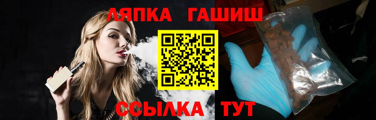 Салават  Гашиш Premium  Вход с VPN  ГАШ хэш 
