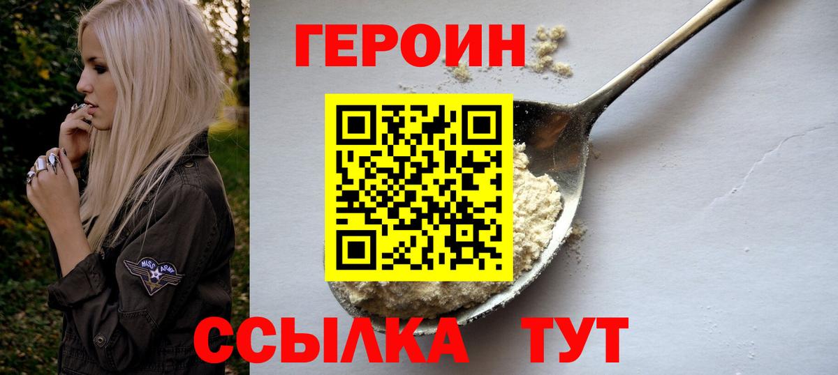 Героин афганец Салават