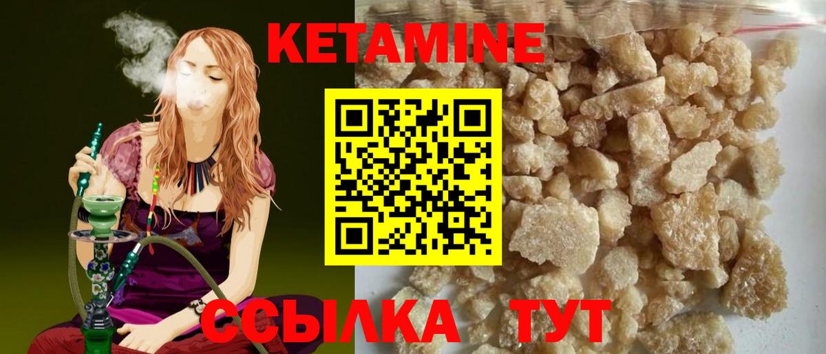 КЕТАМИН ketamine  Кетамин VHQ  Салават  мориарти клад  Вход с VPN 