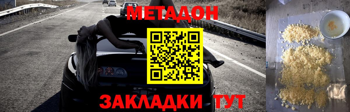 Салават  МЕТАДОН methadone  Вход с VPN 