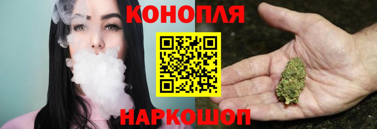 Конопля планчик  Каннабис конопля  Вход с VPN  Салават  Бошки марихуана Bruce Banner  Канабис ГИДРОПОН 